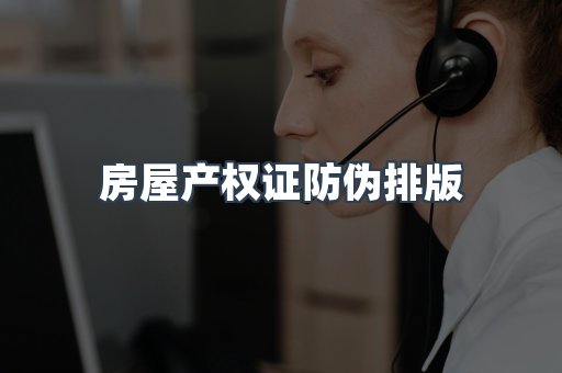 证书制作
